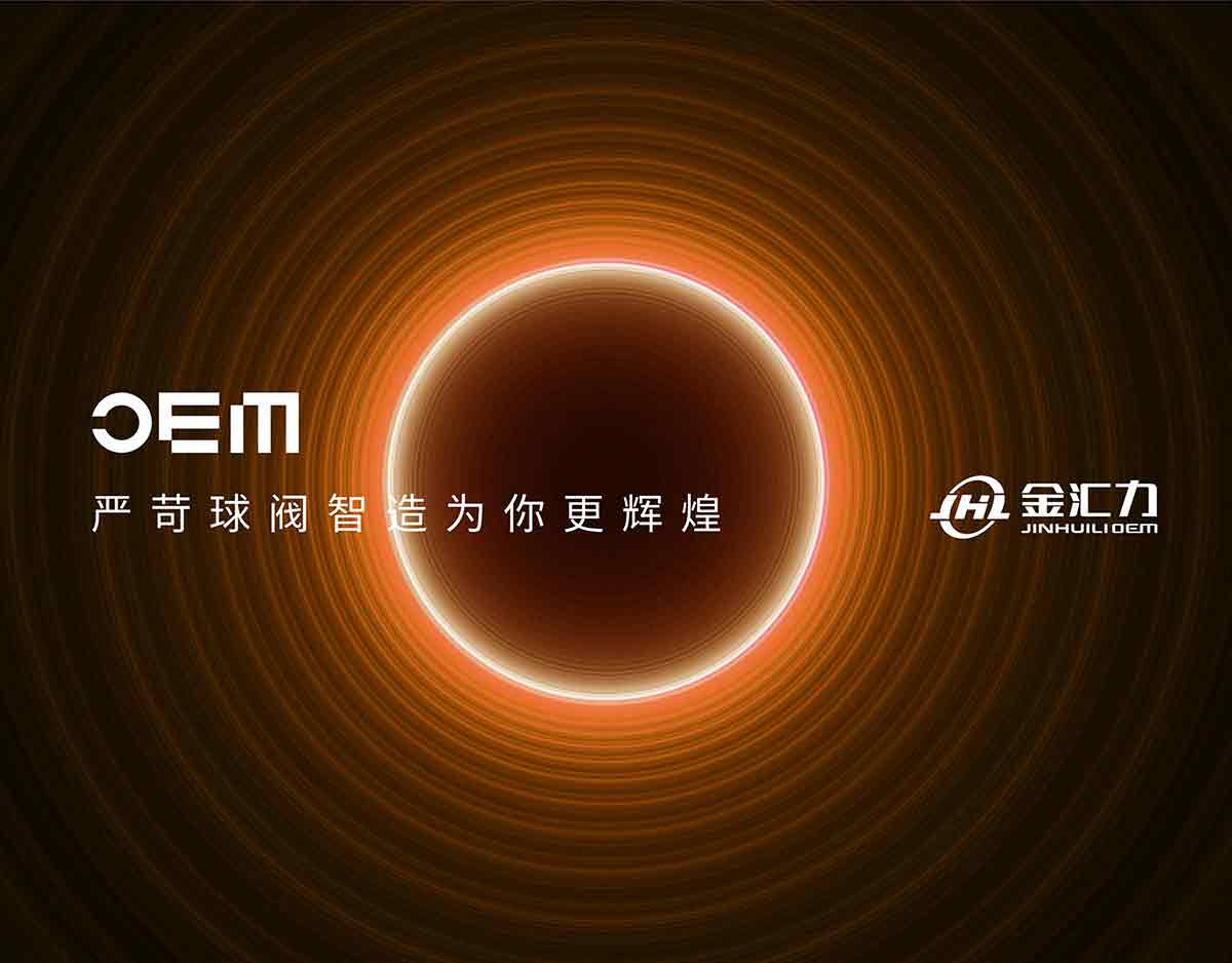 閥門(mén)品牌 閥門(mén)品牌